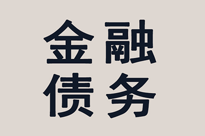 欠款五千未归还的处理方法